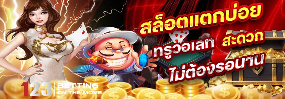 123BETTING