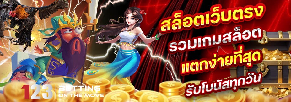 123BETTING