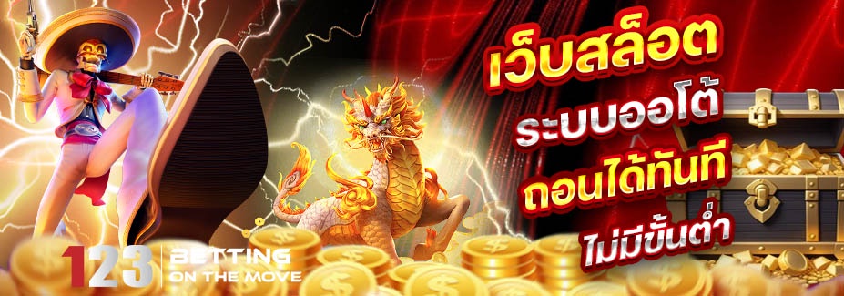 123BETTING